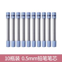 十瓶装 0.5mm自动铅笔笔芯 猫太子10瓶装自动铅笔铅芯0.5自动铅笔替芯HB/2B通用学生书写考试