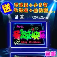 插电30*40可挂可立+3只笔 小黑板荧光板广告板店铺用电子广告牌手写发光字七彩闪光支架一体