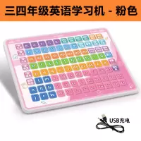 英语学习机/三四年级-粉色 英语音标学习机神器同步小学三四年级课本早教点读机有声读物卡片