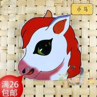 小马 幼儿园教学面具舞台用品角色扮演儿童公开课表演道具动物小马头饰