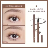 #01 灰棕色 昙雅液体卧蚕阴影笔防水不晕染极细眼线液胶笔提亮勾勒下至自然