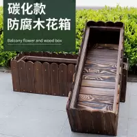 长*宽*高(cm):40*20*20 种菜神器阳台种菜盆长方形花盆碳化防腐木花箱室内蔬菜种植箱花槽