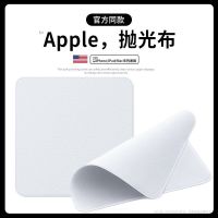 A官方同款抛光布[1:1双层]1片 无赠品 适用苹果抛光布apple手机单反相机擦拭布macbook平板电脑屏幕清洁