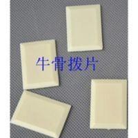 木森乐器三弦秦琴乐器配件牛骨月琴秦琴边助中阮拨片弹片手工人 木森乐器三弦秦琴乐器配件牛骨月琴秦琴边助中阮拨片弹片手工人