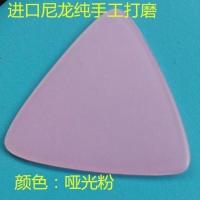 粉色尼龙拨片1.0毫米 中阮拨片/大阮小阮弹片/柳琴拨片/尼龙中阮拨片