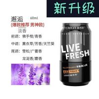 网红[邂逅]男尊款[中香] 香百年车载香薰汽车香水持久淡香车内香氛用品男女士高级摆件高档