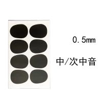 0.5MM圆形牙垫(中/次中音) 常规(无其他) 透明中音萨克斯牙垫次中音萨克斯降B调单簧管笛头牙垫吹嘴牙垫贴