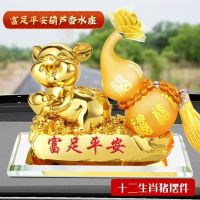 猪[琥珀色] 车载香水汽车香薰内饰用品摆件车上香氛持久淡香装饰用品大全高档