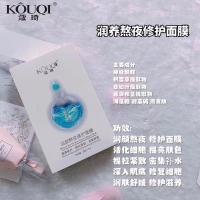 熬夜面膜 蔻琦粒子霜滚轮CC棒修复精华液冻干粉祛痘膏蔻琦熔岩水修护精华水