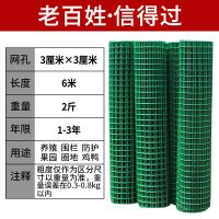 小孔1米高3厘米孔1.6粗6米长 耷耂刕囖 铁丝网围栏网格网鸡网子养鸡网护栏养殖网栅栏隔离网菜园果园围栏