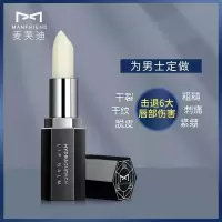 [一支]男士唇膏1支 唇膏润唇膏防干裂皮保湿滋润补水男士润唇膏学生款唇油釉秋冬