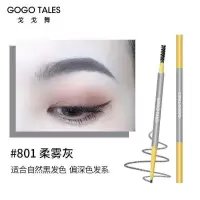 新款眉笔801柔雾灰 单个染眉膏 gogotales戈戈舞双色染眉膏学生平价防水防汗持久眉笔半永久送刷