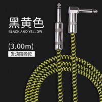 黑黄色[降噪线] 3米 电吉他降噪连接线3米5米10米20米音频线音箱贝司电箱木吉他降噪线