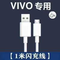 闪充线1米1条[送赠品] x21[手机型号] 适用vivoX21原装充电器X21s闪充线X21i X21a手机专用闪充充