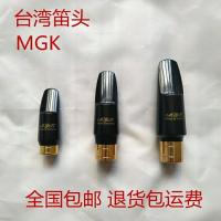半金属中音笛头4c 台湾MGK降e调中音半金属萨克斯笛头 降b调高音次中音胶木金属笛头