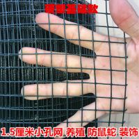 特价1.2米高1.5厘米孔5米硬塑款 家用小孔硬塑铁丝网隔离护栏果园围栏网户外养殖鸡鸭栅栏防护丝网