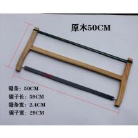 原木50CM 木工锯老式家用户外木头锯传统绕锯框锯手拉锯木工工具细齿粗齿锯