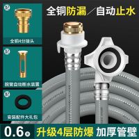 [全铜防漏自动止水丨4层加厚款] 0.6米(送安装配件大礼包) 起点如日全自动洗衣机进水管加长延长管接头水管软管接水