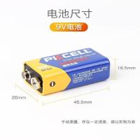 [3粒]9V电池 9V电池 通用型 测试仪寻线仪电麦克风玩具万用表九伏方块电池B13