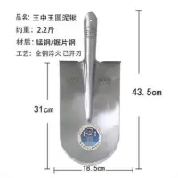 圆头2.2斤 工具挖树用王中王挖树锹锰钢起苗锹淬火锹挖树铲起树铲钢锹园林锹