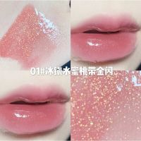 1[带珠光] 嘟嘟丰唇唇蜜透明保湿滋润补水裸色蜜桃玻璃唇果冻唇彩亮晶晶闪亮