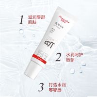 珀蔓朵断黑唇部啫喱 珀蔓朵断黑唇部啫喱保湿滋润护理修复淡化唇纹唇部精华皮唇膏