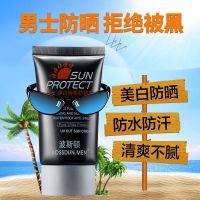 防晒乳60g 波斯顿男士防晒霜乳喷雾面脸防紫外线防水汗持久户外隔离SPF50倍