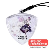 HPS-500 手机挂绳款 拨片盒 日本ESP BanG Dream动漫二次元乐队电木吉他拨片大三角民谣扫弦弹