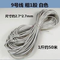 飞达 9号线 粗1股 白色_ 飞达3号超细5号7号9号线粗1股单股陀螺鞭绳木质金属冰尜猴鞭线稍