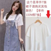 [单件]白色T恤 S 关注店铺 优先发货 胖MM200斤大码牛仔裙宽松显瘦开叉长裙休闲牛仔背带裙学生连衣裙