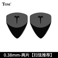 0.38mm-两片[扫弦推荐] TOM汤姆正品-磨砂手感+收纳铁盒 TOM汤姆民谣木吉他拨片0.38指弹solo弹片防滑