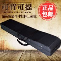 轻体二胡盒+随机赠品 可背可提 二胡琴盒 乐器盒 乐器包 轻体盒二胡盒 二胡包 厂家直销