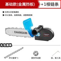 普通款电锯支架一根链条 角磨机改装电锯免加油木工手持劈柴伐木家用电锯磨光机改装电链锯