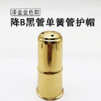 降B单簧管金色款 中音高音次中音萨克斯笛头金属护帽降B调黑管单簧管笛头帽子套子