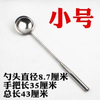 小号(总长43厘米) 勺子不锈钢长柄炒勺不锈钢食堂打菜勺家用厨师手勺锅勺分菜勺铲勺