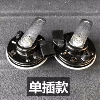 盆型单插款[留言车型] 笛光汽车鸣笛喇叭双插单插高低音喇叭丰田音防水12V盆型电喇叭