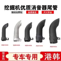 内径50MM[银色黑色随机发] 挖掘机配件勾机发动机消声器排气弯管出气弯头尾管烟筒大小通用型