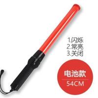色54cm电池款 优惠 不含电池 交通指挥棒充电LED发光闪光棒消防应急疏散照明演唱会手持荧光棒