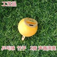 乒乓球竹子2音(黄) 用品用具赛鸽2音鸽哨子竹哨 鸽笛风哨鸽子尾哨训鸽哨脚环用品用具