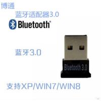 黑色 .博通蓝牙适配器3.0 台式电脑外接蓝牙耳机鼠标键盘接收器兼容2.