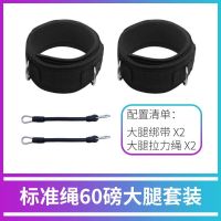 标准黑大腿60磅套装 腿部爆发力训练器短跑步高抬腿田径训练器材弹跳训练器弹拉阻力绳