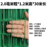 2.0毫米1.2米高*30米*6厘米孔 临时防护偏细 铁丝网围栏栅栏围栏护栏网养殖网防护网养鸡网钢丝隔离荷兰网户外