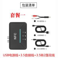 普通[蓝牙5.0版]需要插电使用 套餐一(蓝牙/标配版) 蓝牙适配器5.0免驱AUX车载音响箱接收器音频手机笔记本电脑接