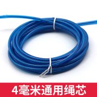 4毫米透明钢丝绳[无手柄] 培林跳绳绳芯中考体育专用跳绳绳芯3米 4毫米/5毫米备用绳A款通用