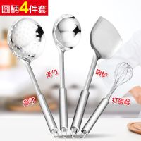 厨具4件套 拜格厨房锅铲套装炒菜铲子汤勺漏勺全套炊具家用不锈钢厨具炒铲套