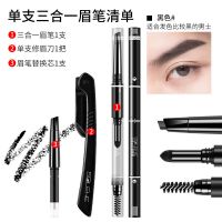 眉笔黑色 专用男士修眉套装初学者画眉毛神器眉笔自然黑防水防汗持久不脱色