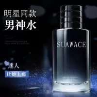 旷野男士[渣男香]撩妹神器 法国巴黎旷野男士古龙香水持久留香72小时淡香高档品牌学生男生24