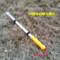 20粗50cm白腊木鞭杆(绑3米鞭绳 陀螺鞭杆鞭子白蜡木不锈钢碳素玻璃钢鞭杆打老牛陀螺冰尜杆配鞭绳