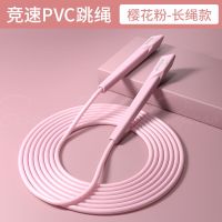 粉色[笔试长绳]基础便携款 儿童竹节跳绳小学生幼儿园一年级初学中考专用体育考试健身训练绳