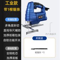 工业款+木工锯条*1 德国威猛电动曲线锯家用电锯多功能手持木板线锯小型切割机木工具